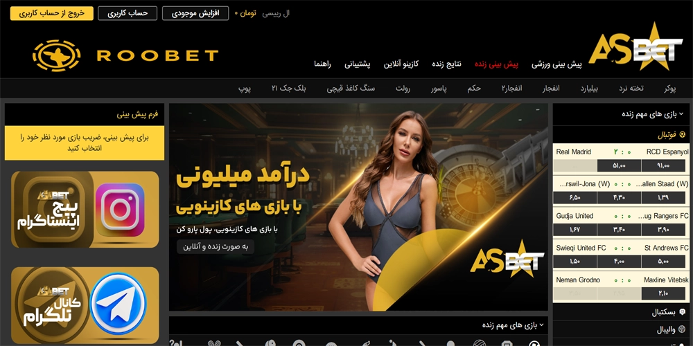 معرفی سایت آسا بت